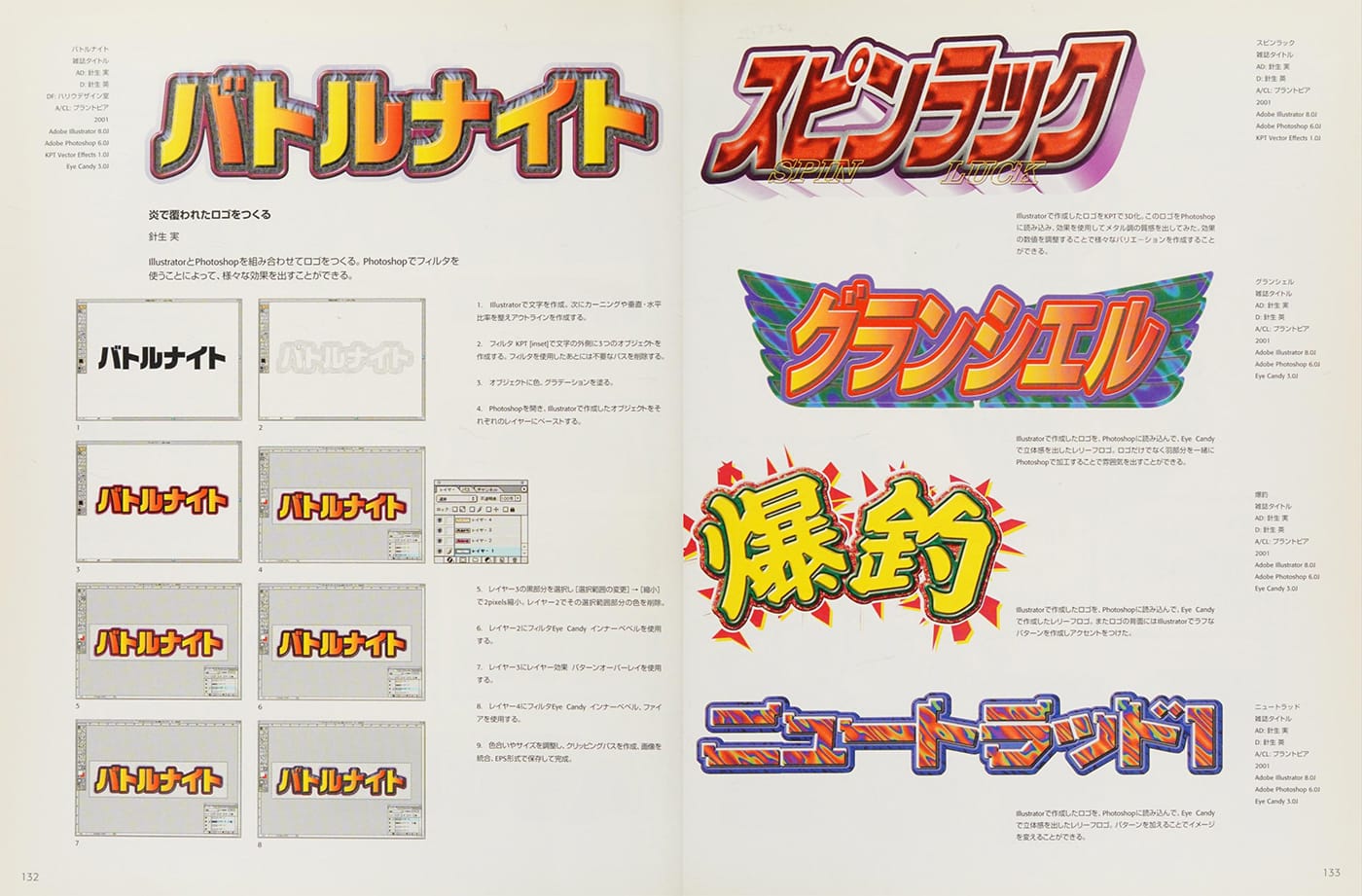 Image 2: Super Logo Design