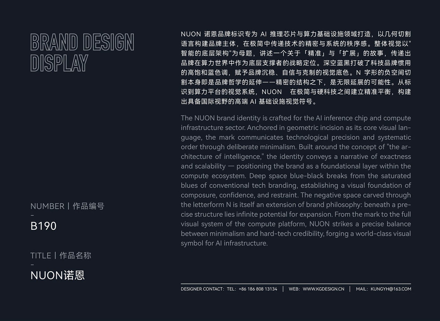 Image 2: technology company brand identity AI chip design description and details