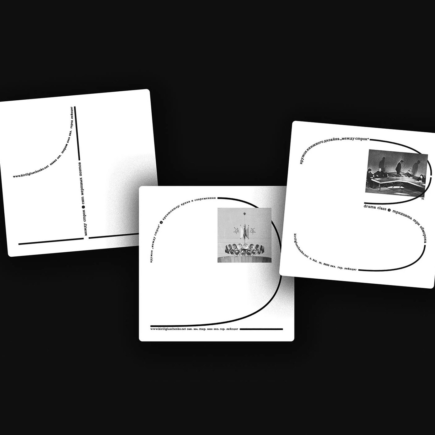 Image 9: Book Design: Between the Lines by Kirill Gluschenko