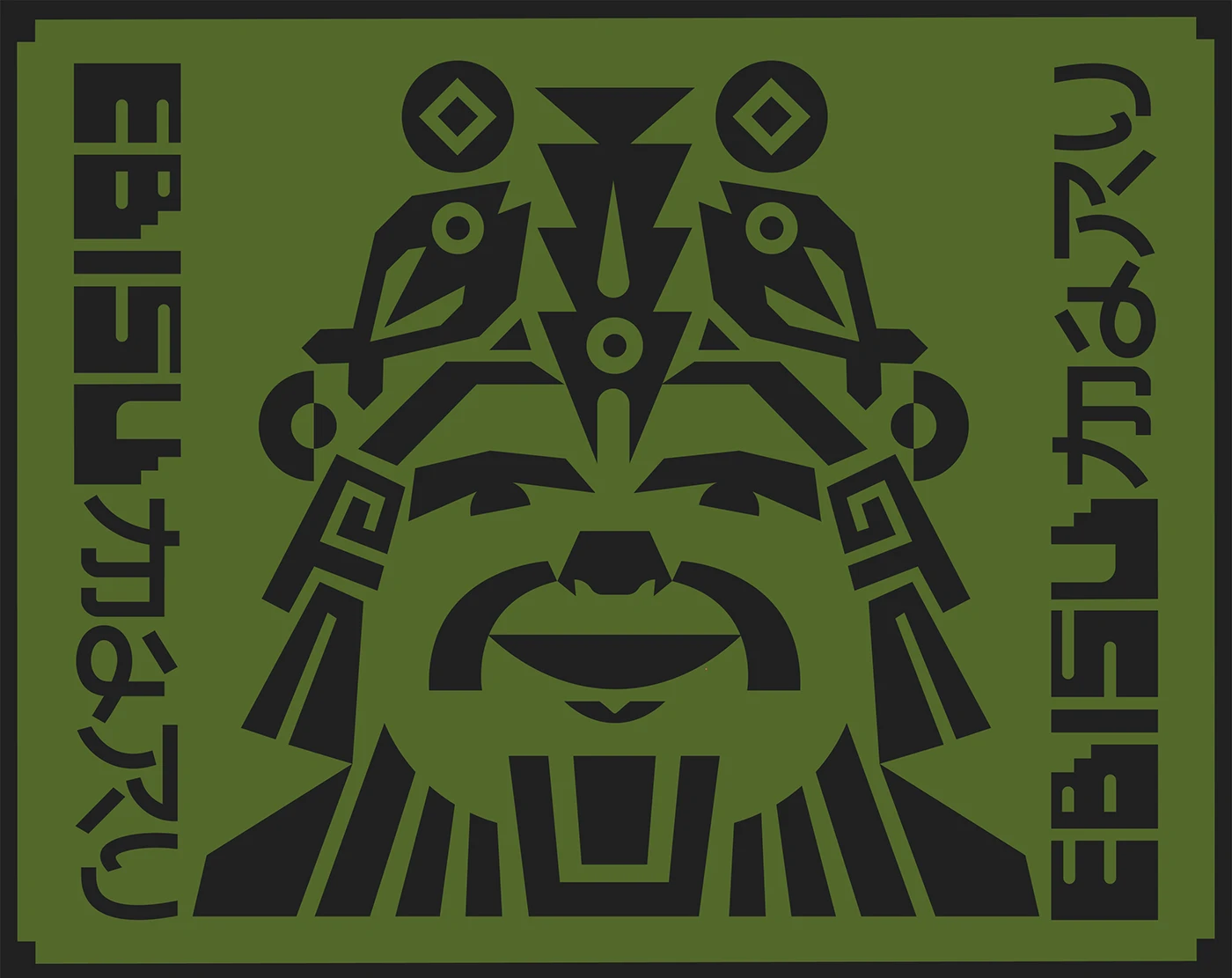 Image 7: Ebisumaru Sushi branding merchandise layout design