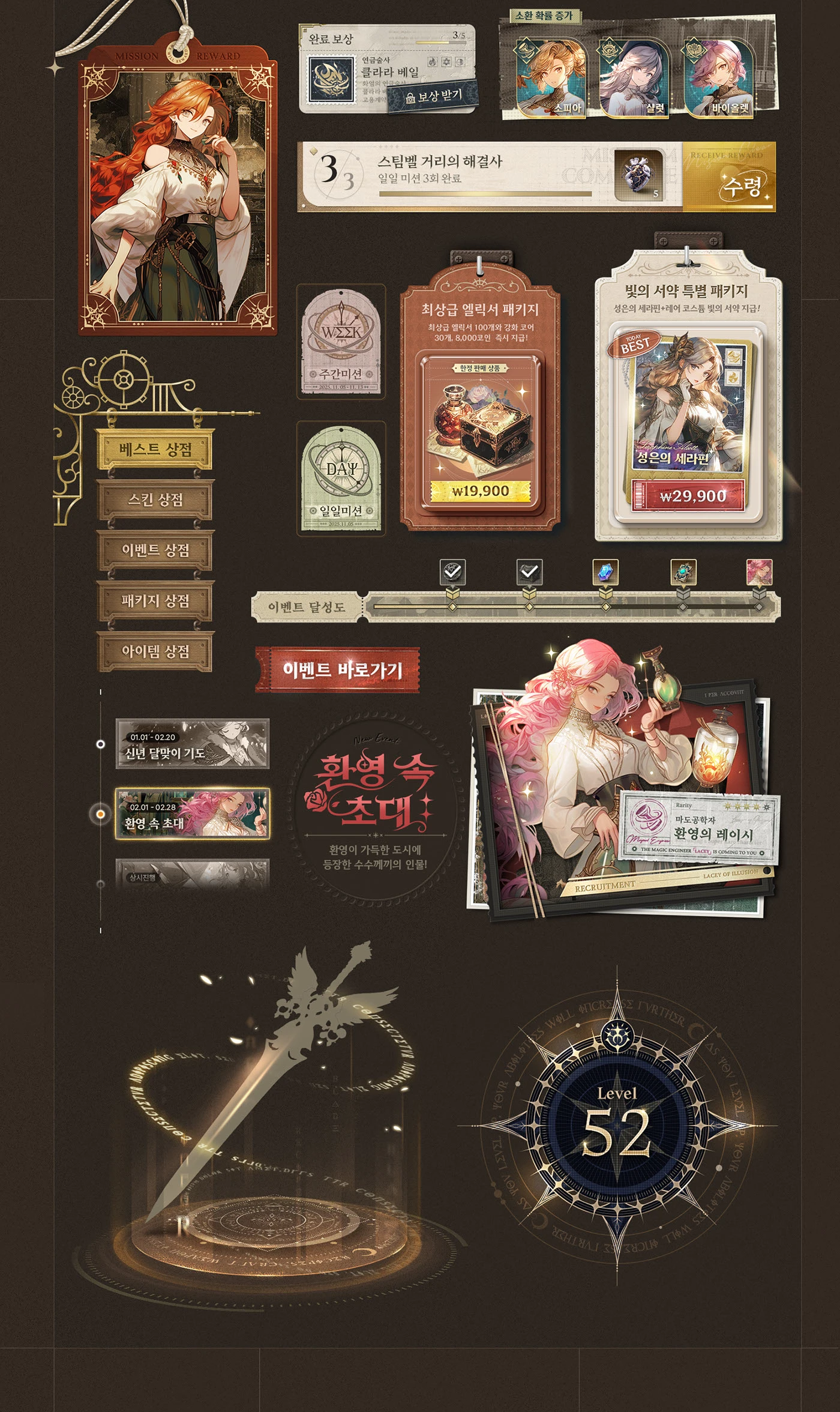 Image 22: game ui game design Game Art game artist mmorpg UI/UX fantasy rpg subculture mobile game