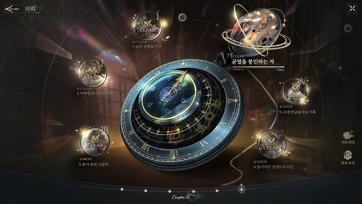 Image 10: game ui game design Game Art game artist mmorpg UI/UX fantasy rpg subculture mobile game