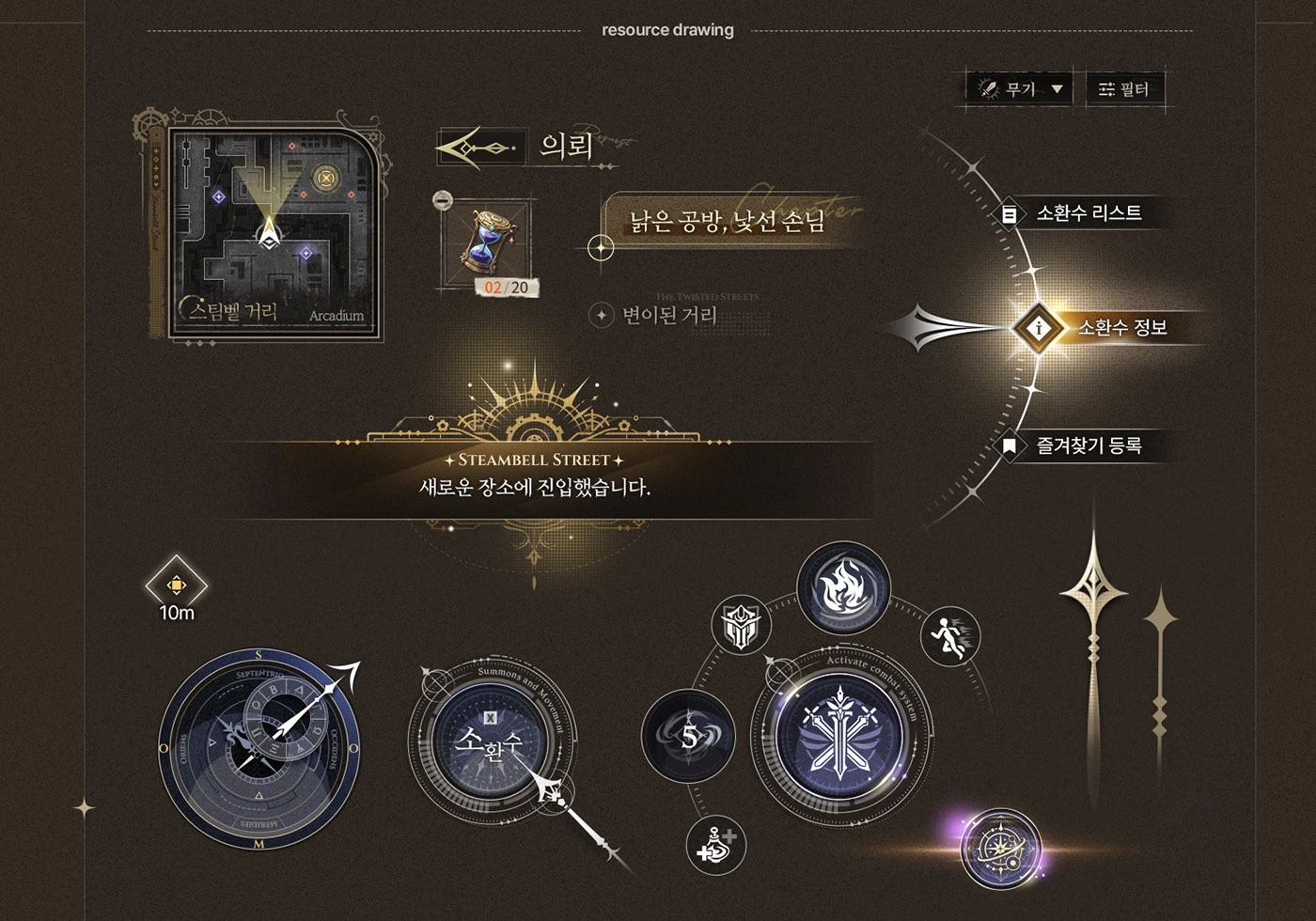 Image 19: game ui game design Game Art game artist mmorpg UI/UX fantasy rpg subculture mobile game