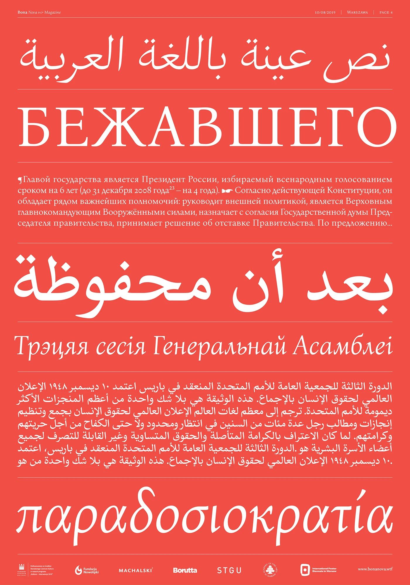 Image 16: bona nova MACHALSKI Heidrich Bona type design type project revival Free font free Mateusz Machalski
