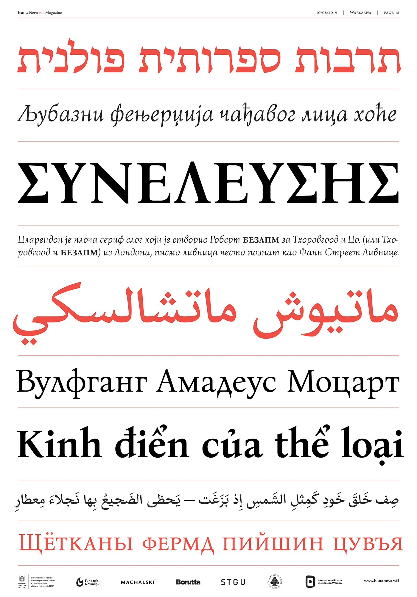 Image 27: bona nova MACHALSKI Heidrich Bona type design type project revival Free font free Mateusz Machalski