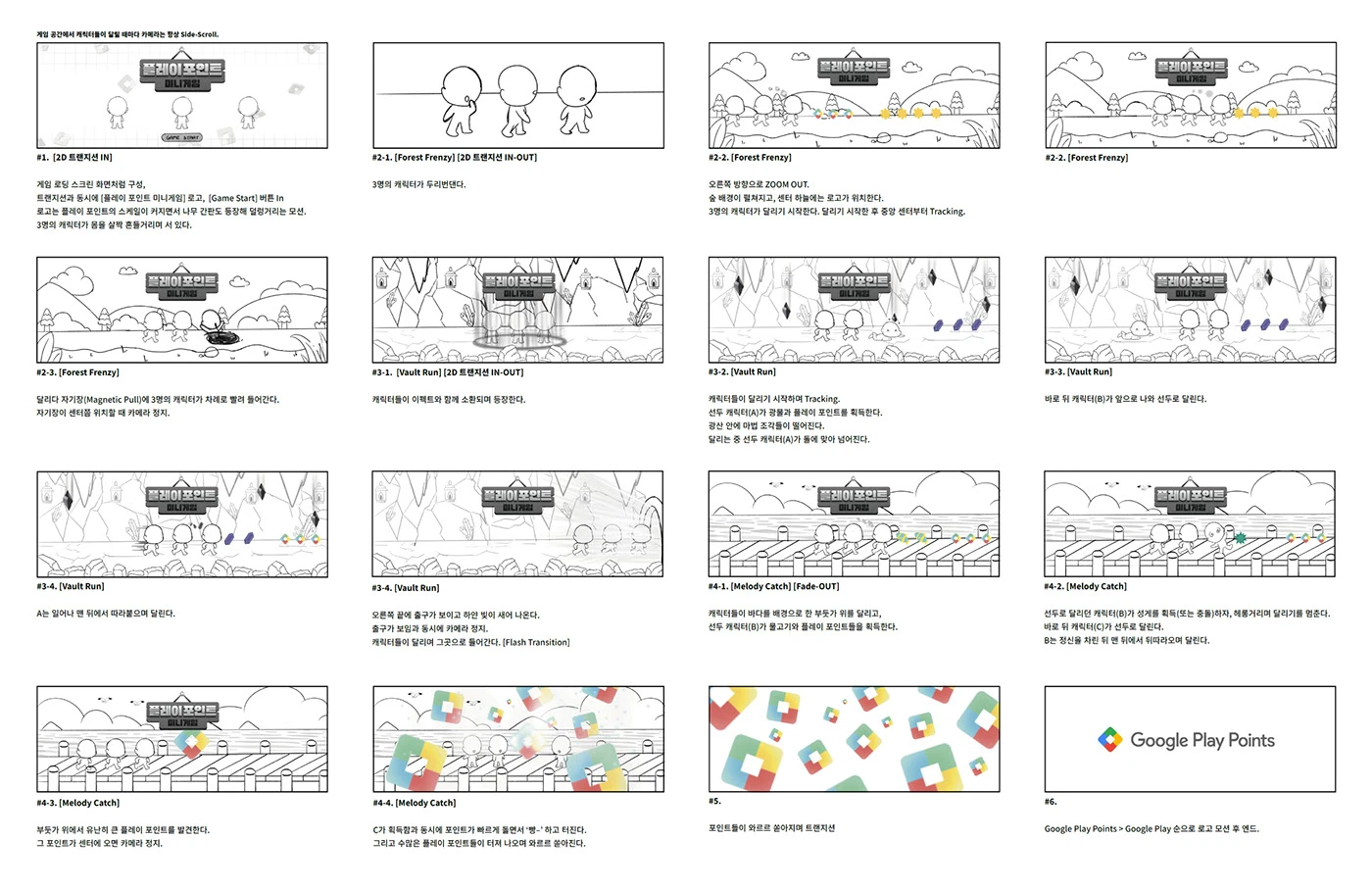 Img02 - 2025 G-Star x Google Play Points Mini Games Concept