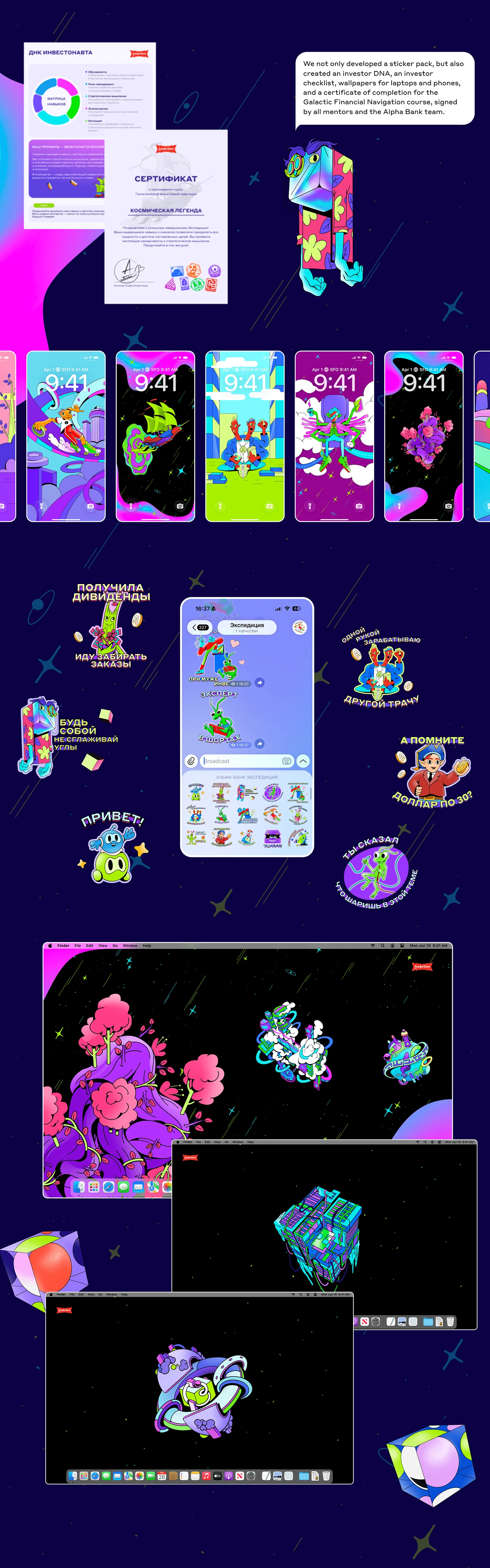 Img14 - Visual Identity and Concept Art for ALFA EXPEDITION Mobile Game