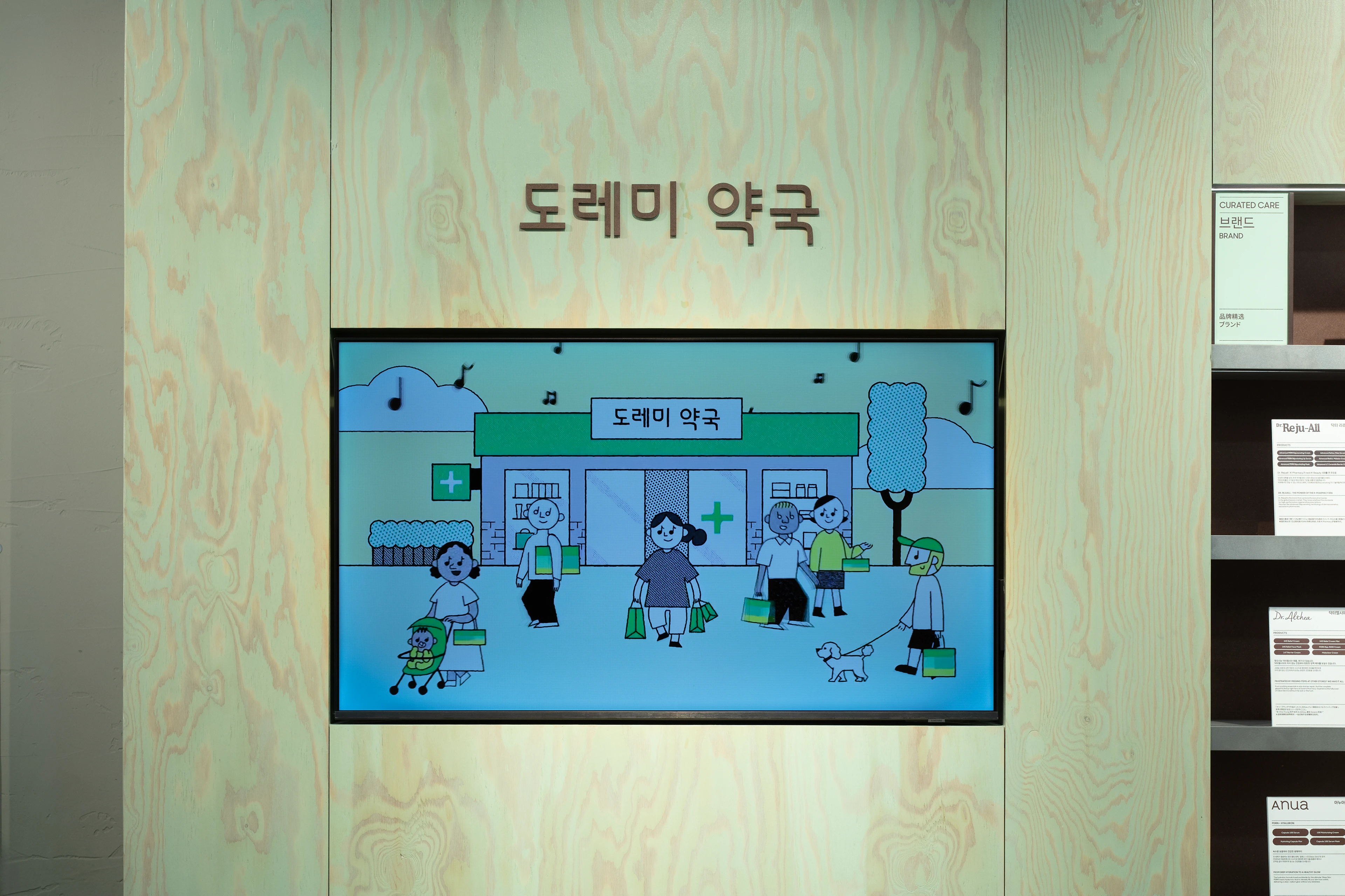 Img19 - DOREMI PHARMACY Brand Film: Translating Risograph Graphics into Vibrant Motion